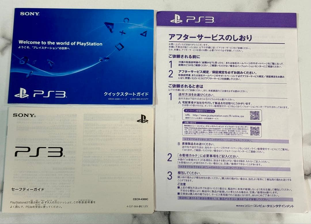 その他 SONY PlayStation 3 500GB PS3 CECH-4300C