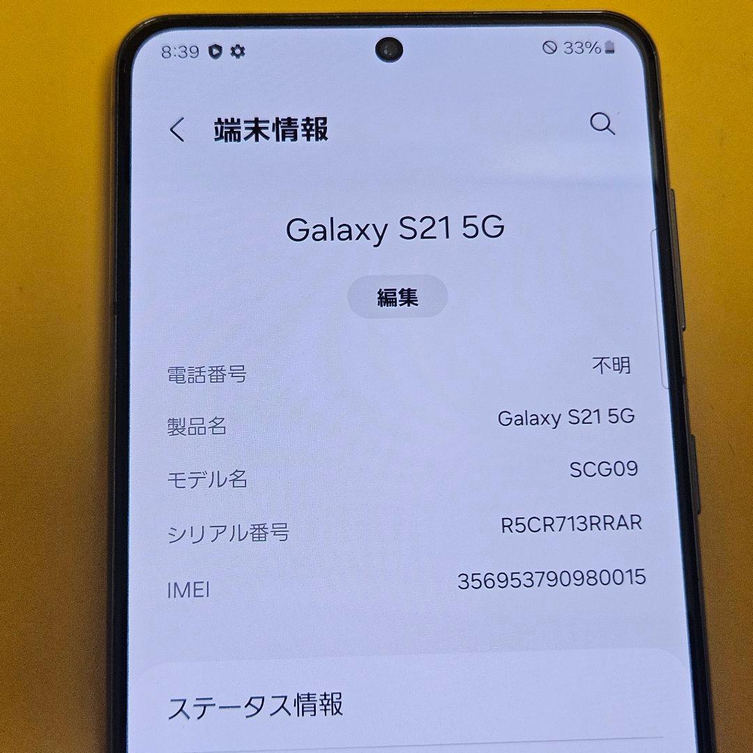 Samsung Galaxy S21 ｜24時間以内発送#015