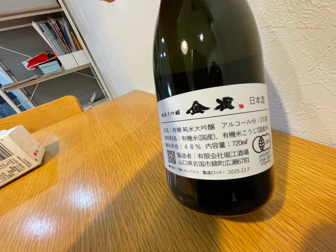 金雀　720ml2本セット 「世界一を二度受賞の入手困難な日本酒」