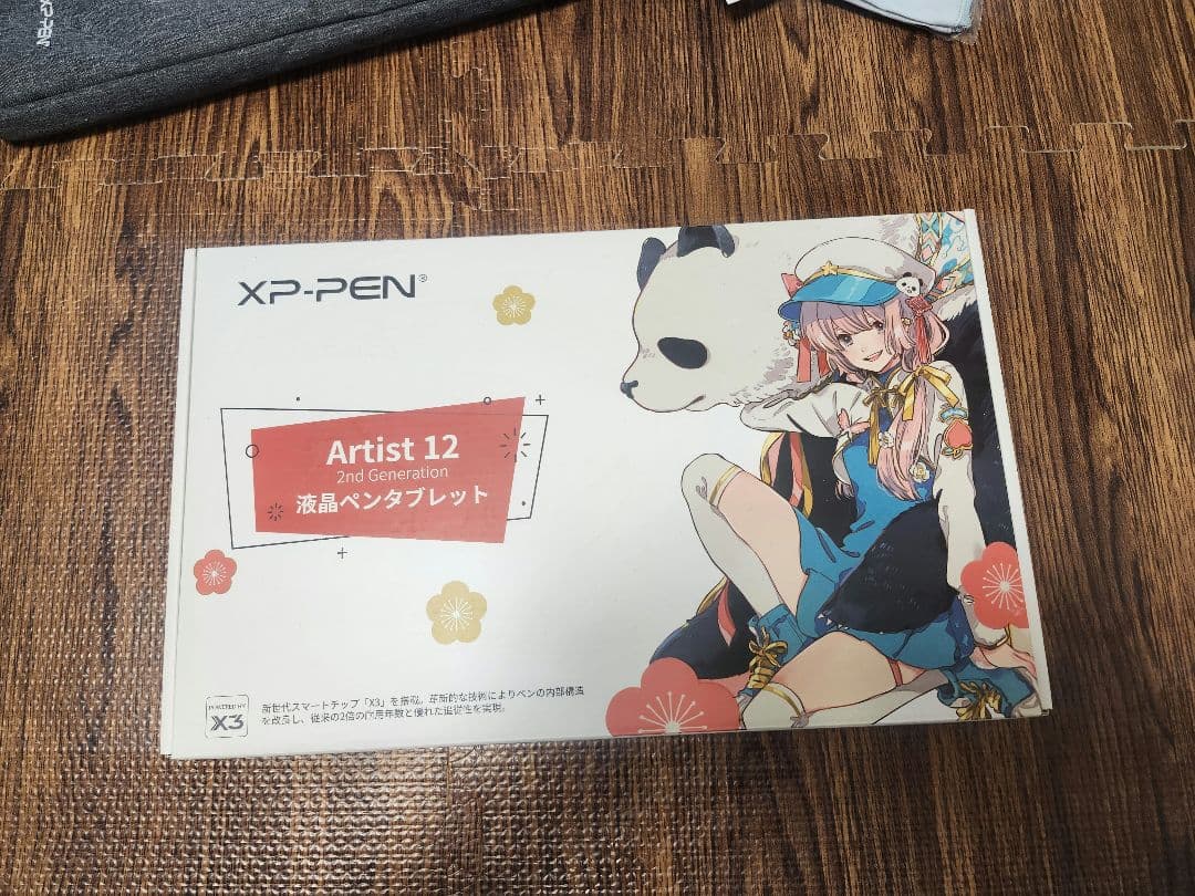 XP-PEN Artist 12 液晶ペンタブレット 豪華版 ケース付き