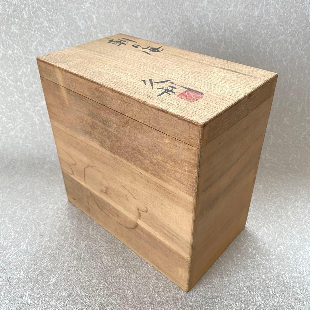 岩田久利 『 朝の海 』 花瓶 花器 フラワーベース