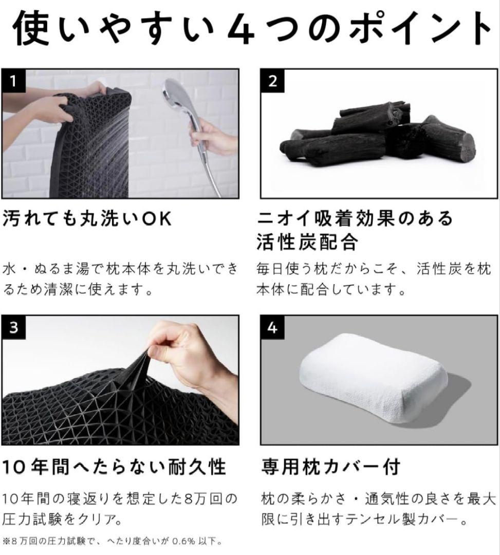 未使用級　ひつじのいらない枕　調律
