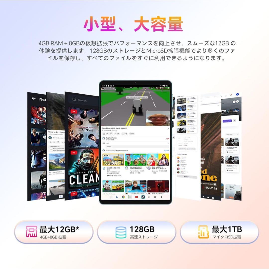 Android 15 タブレット 8インチ　12GB RAM+128GB+1TB