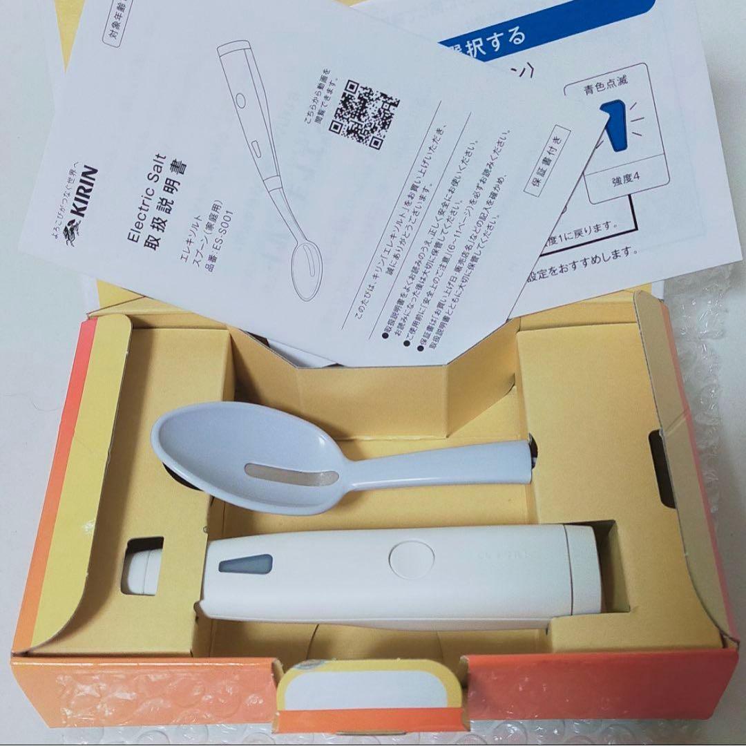 【美品】KIRIN エレキソルト 通電確認済み