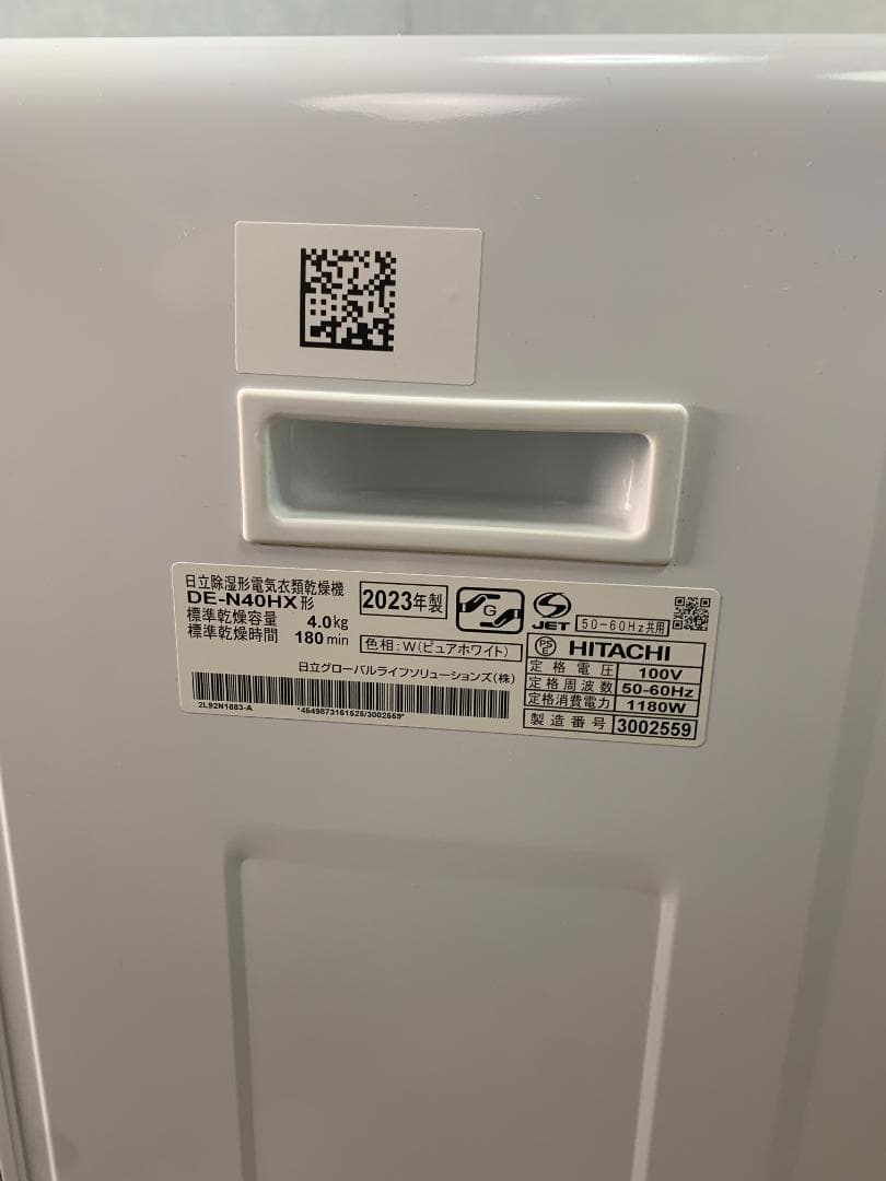 K☆1098 日立 衣類乾燥機 DE-N40HX