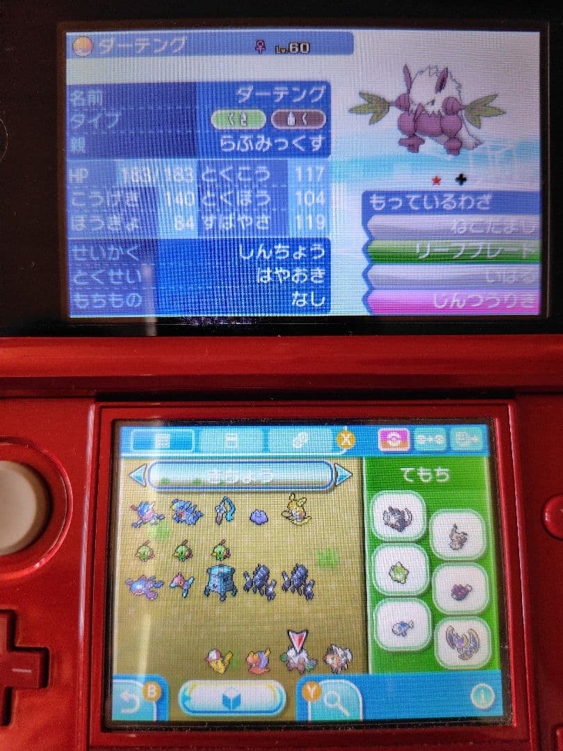 ポケットモンスター ウルトラサン・ウルトラムーン・プラチナ 値段交渉不可