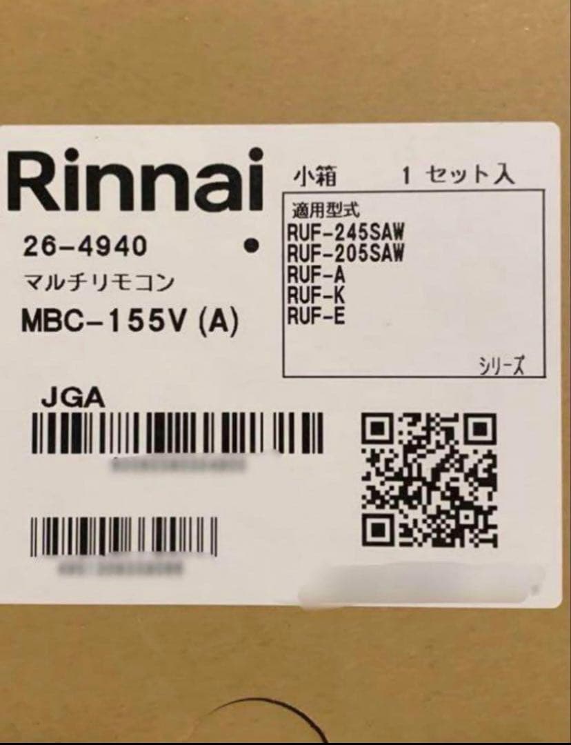 リンナイ　リモコンセット