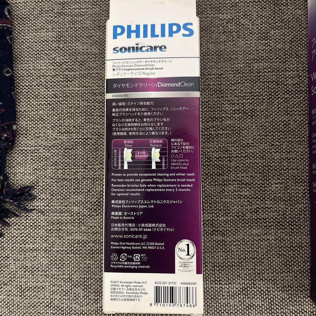 PHILIPS sonicare 電動歯ブラシ