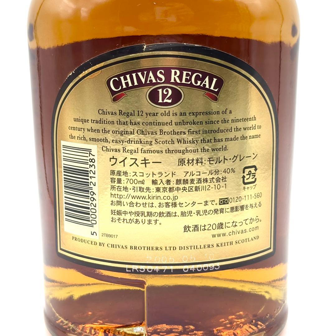 未開栓3本 空瓶1本 セット ヘネシー カナディアンクラブ シーバスリーガル