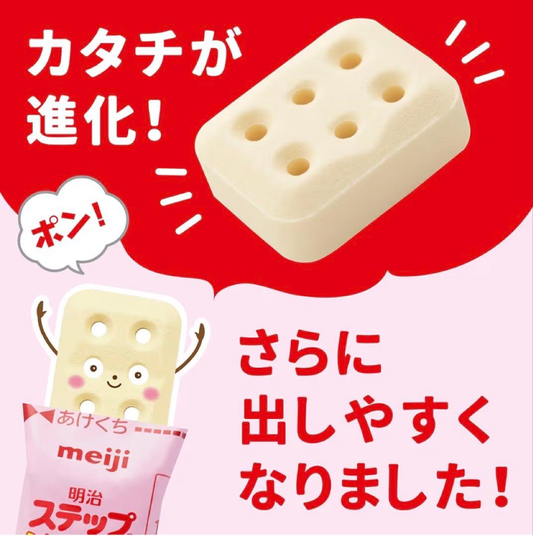明治ステップ らくらくキューブ 1680g 2箱セツト