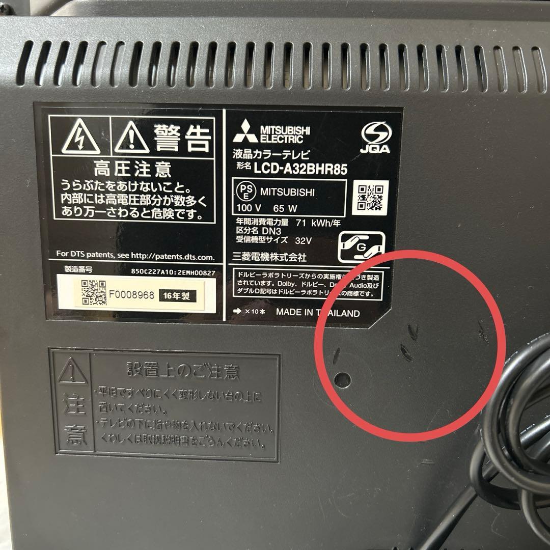 三菱 REAL 液晶カラーテレビ HDD Blu-ray 搭載 動作良好