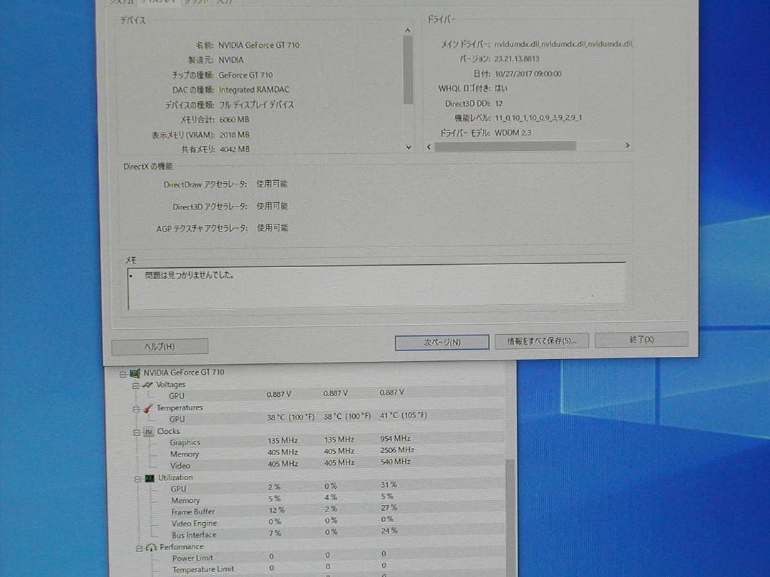 ASUS　GT710-4H-SL-2GD5　ファンレスグラボ　X1接続