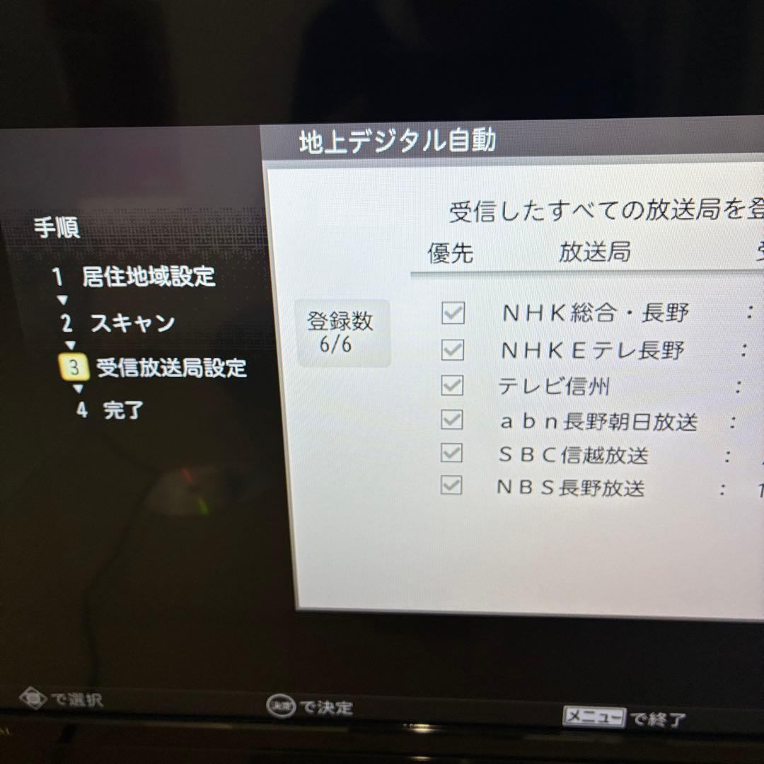 美品 三菱 32V型LED液晶テレビ 1TB HDD内蔵 BDレコーダー録画可能