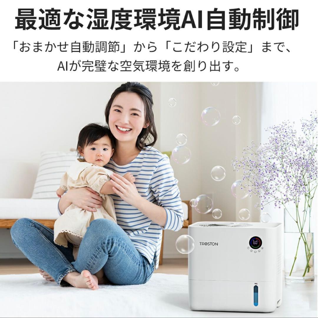AI自動調湿 5L 気化式 加湿器 プラズマ 4重除菌 大容量 加湿器