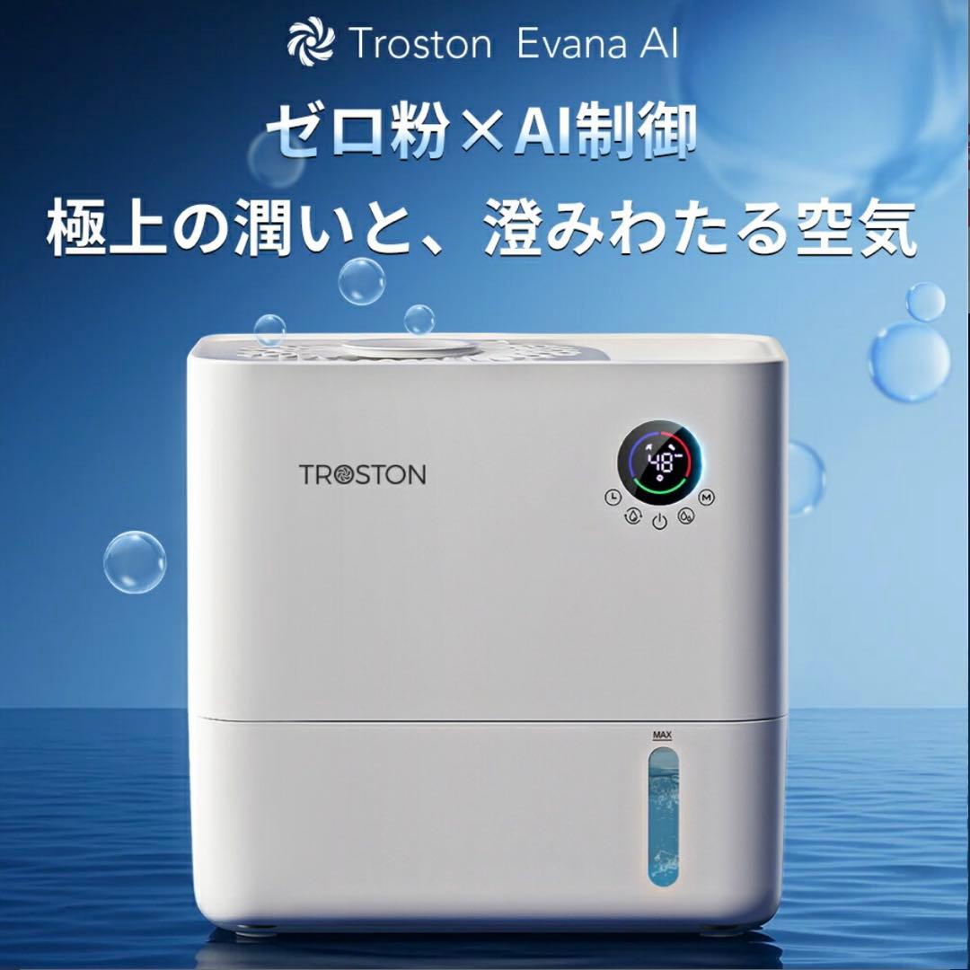 AI自動調湿 5L 気化式 加湿器 プラズマ 4重除菌 大容量 加湿器
