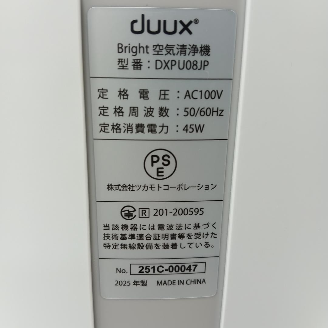 10m3445h2t 新品 未使用 Bright スマート空気清浄機