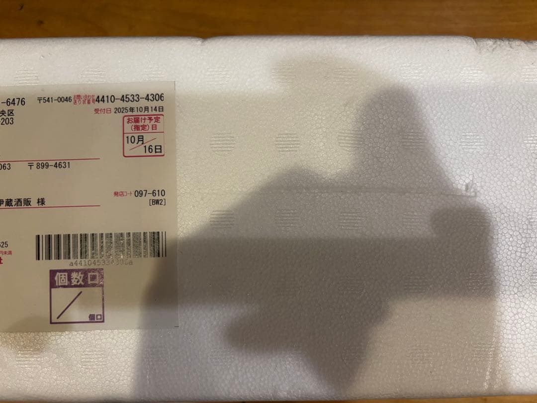 森伊蔵　焼酎　1800ml 新品未開封　9月当選分