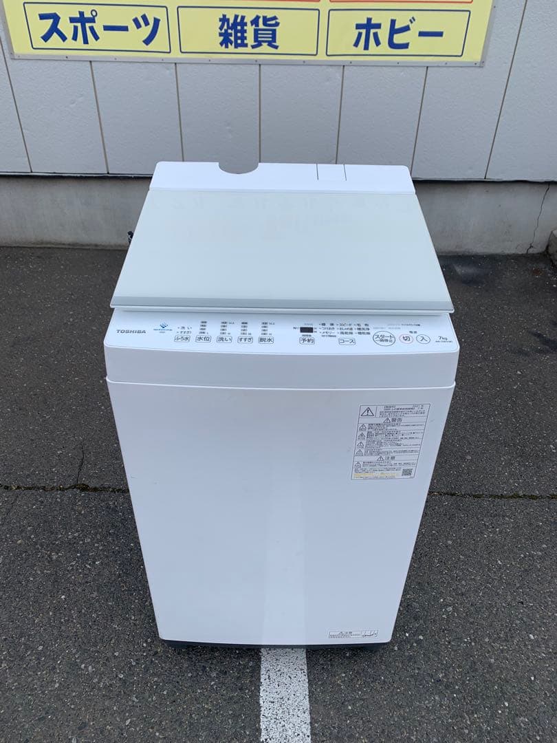TOSHIBA 東芝 洗濯機 AW-7DH1 7Kg 2021年製