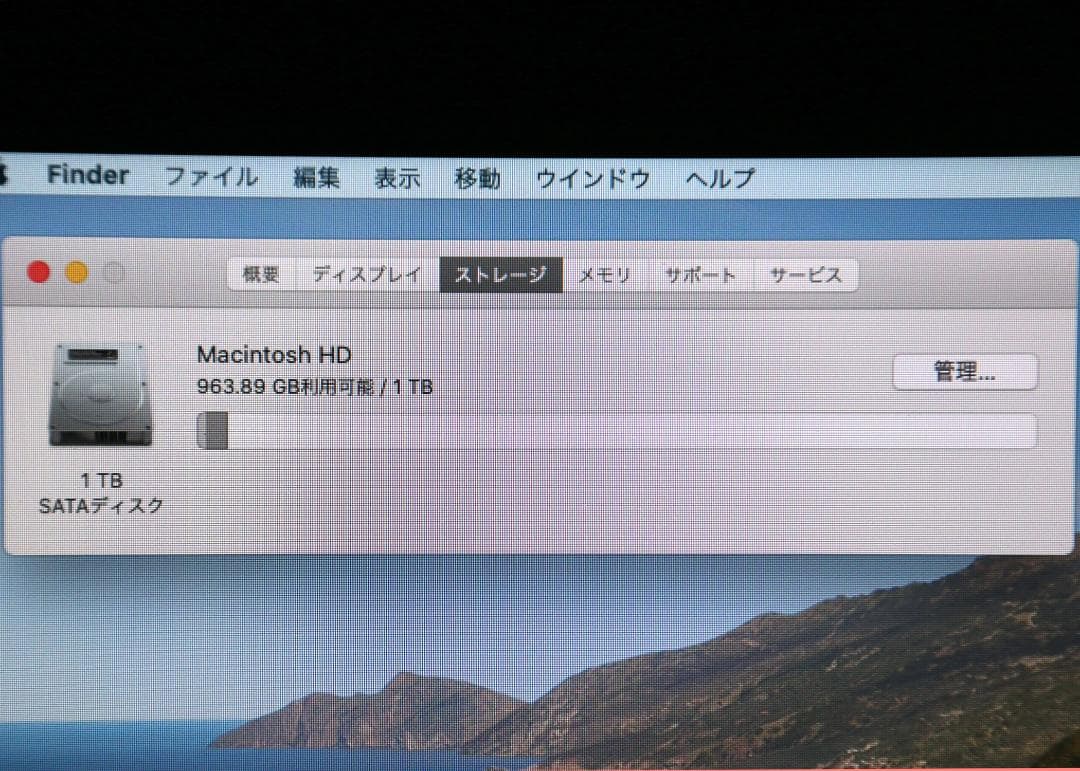 Apple iMac Late 2013 21.5インチ
