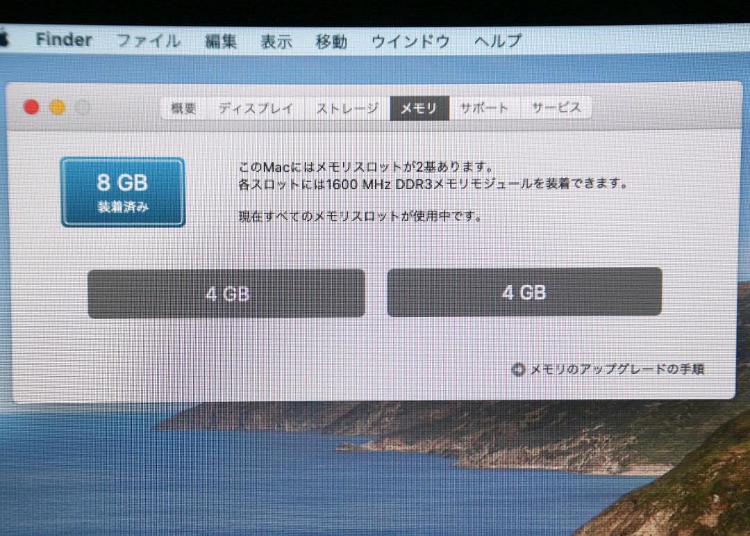 Apple iMac Late 2013 21.5インチ