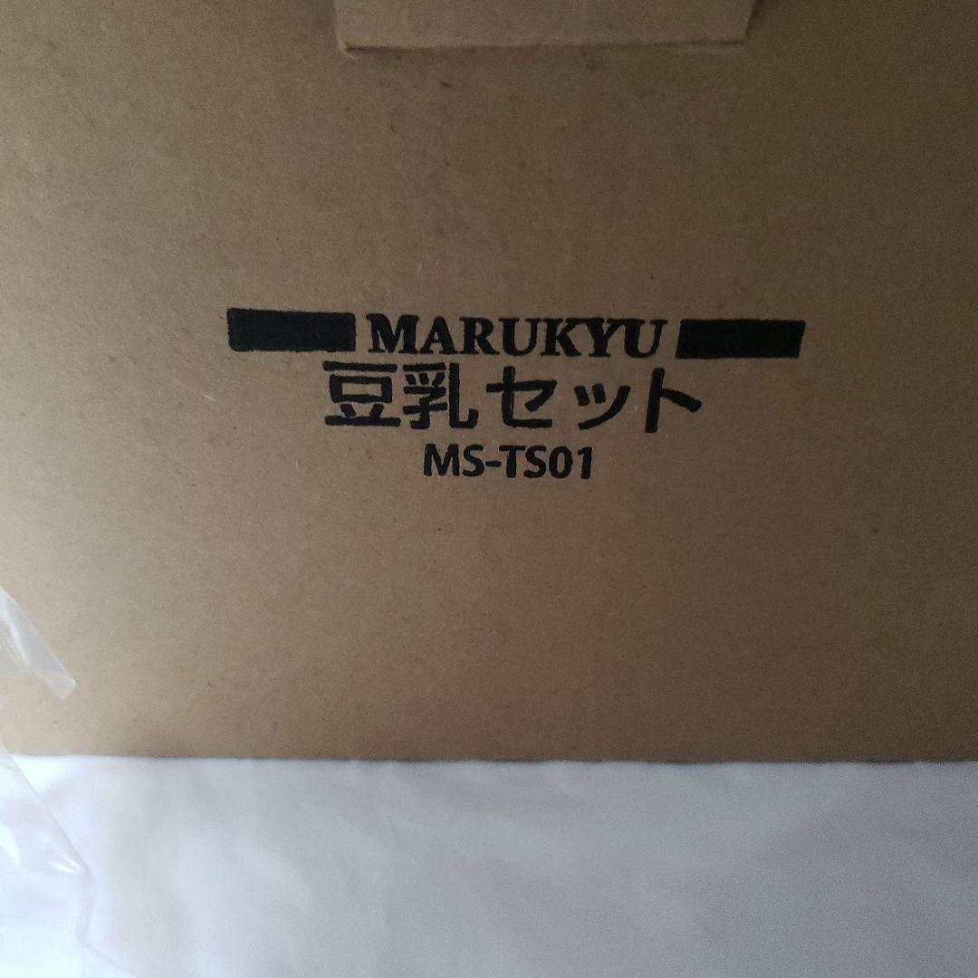 【未使用】マル球　スープの力　スープメーカーDX MS-D847&別売豆乳セット