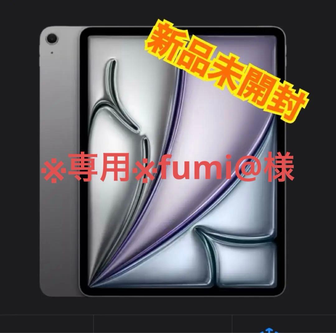 【新品】iPad Air 第7世代 13インチ M3 Wi-Fi 128GB