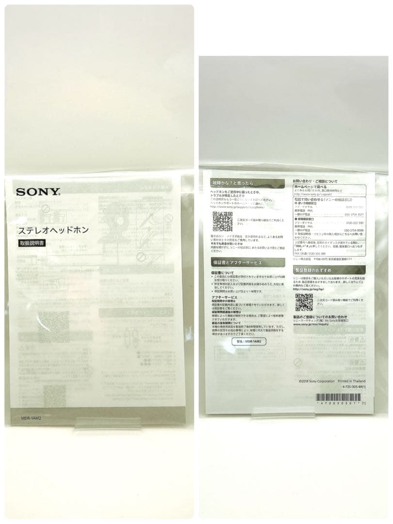 【未使用級】SONY MDR-1AM2 ヘッドホン ブラック