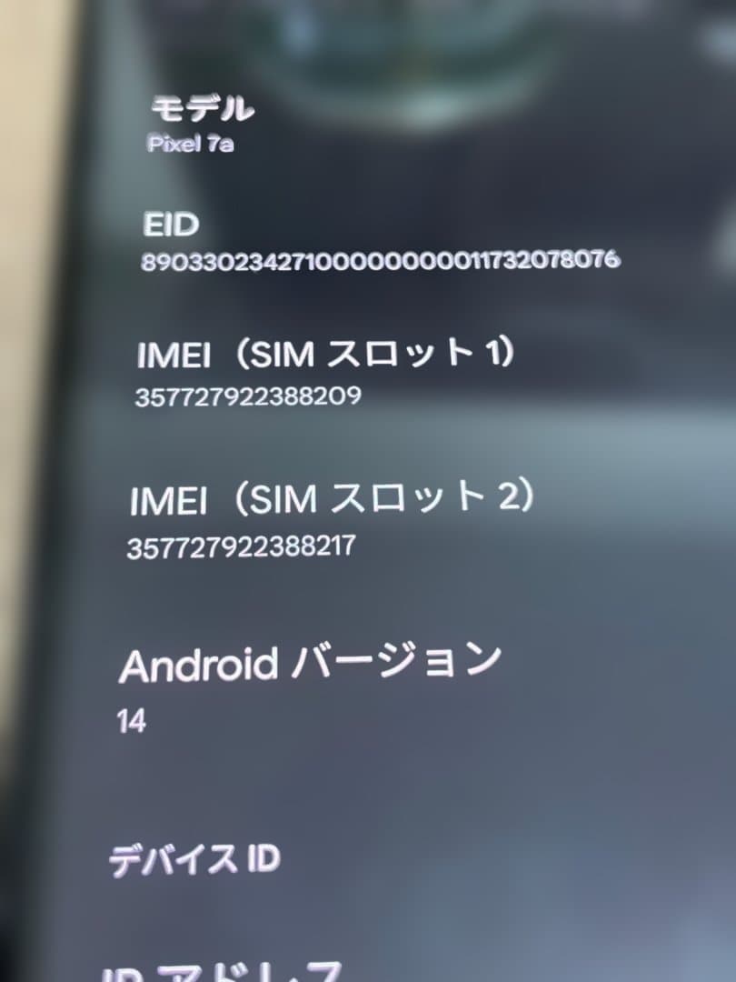Google Pixel 7a 128GB チャコール SIMフリー