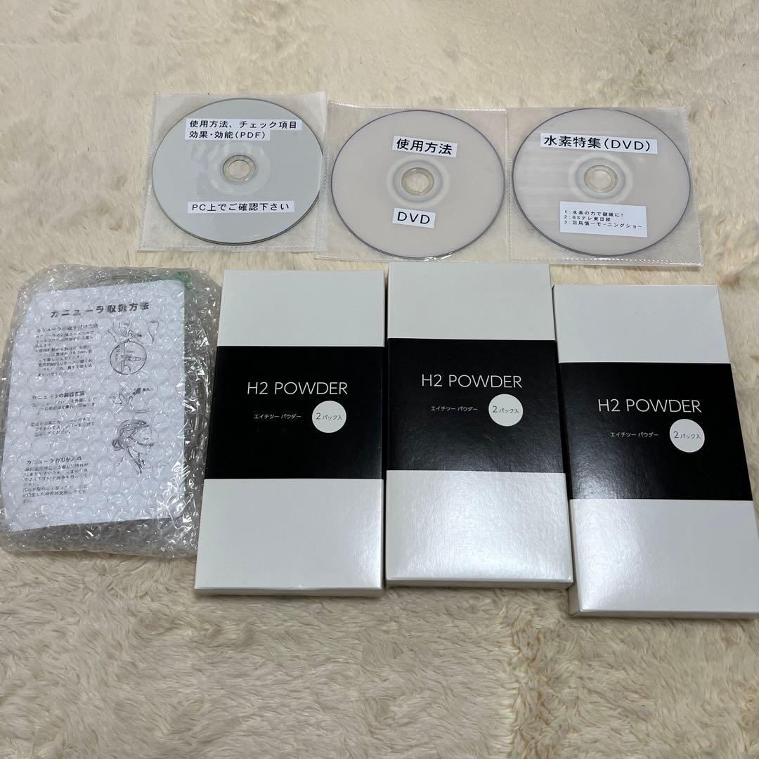 【新品未使用】水素水生成器 H2 REBORN  セット