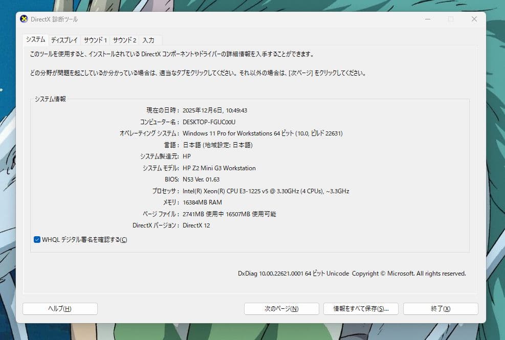 ミニPC HP Z2 Mini G3 WorkStation | SSD 256 GB