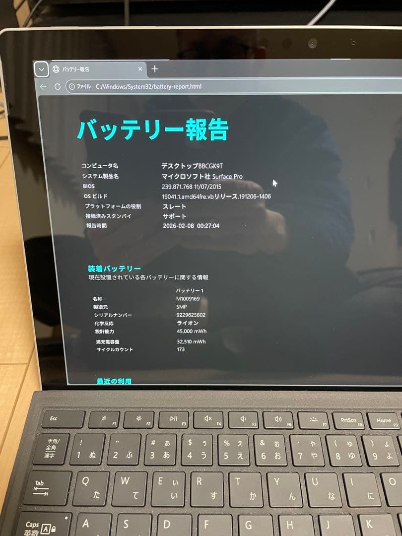 Microsoft Surface Pro5 本体 + キーボード