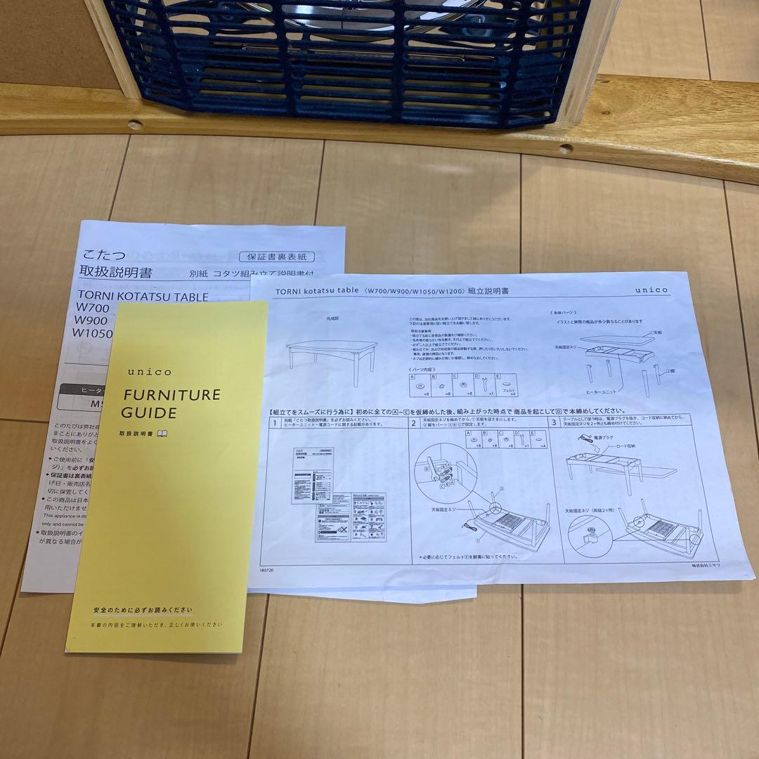 ウニコ　unico TORNI こたつ　ローテーブル90cm