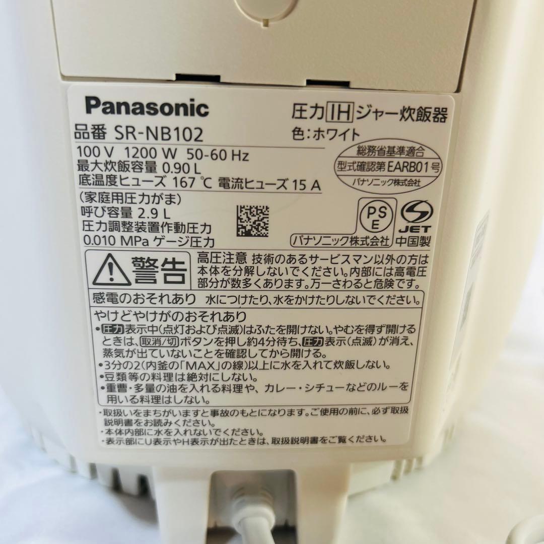 極美品 Panasonic SR-NB102 圧力IHジャー炊飯器 5合炊き