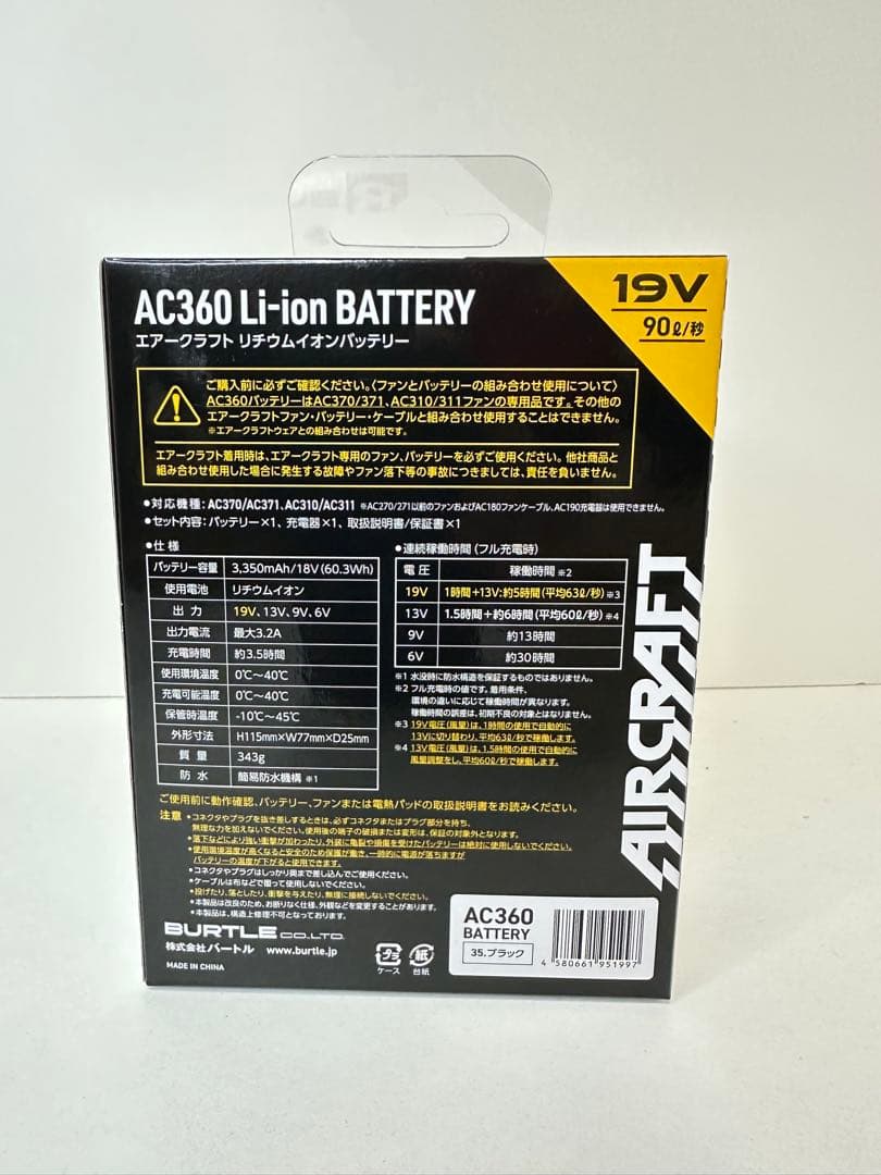 ひかり　バートル　19V-13個　新品