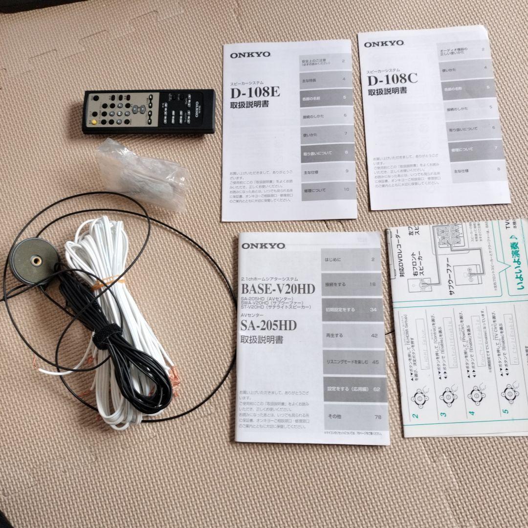 ★shun 激安送料込 ONKYO サラウンドスピーカーセット1