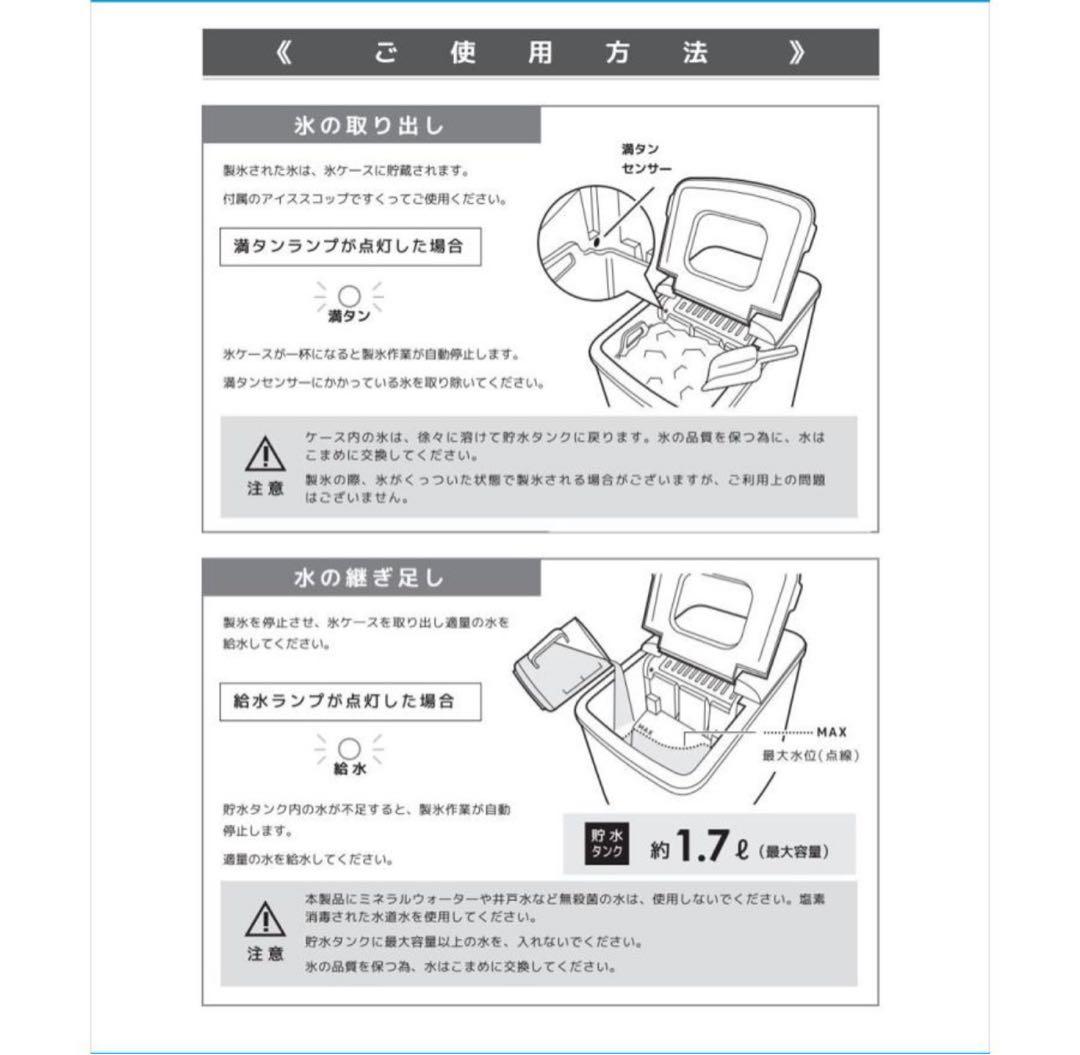 ベルソスの高速製氷機　 VS-ICE07　家庭製氷機