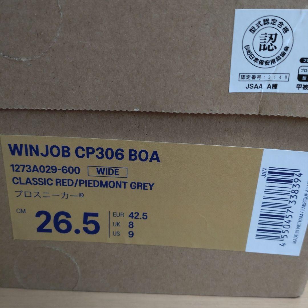 新品未使用 ASICS WINJOB CP306 BOA 26.5cm RED