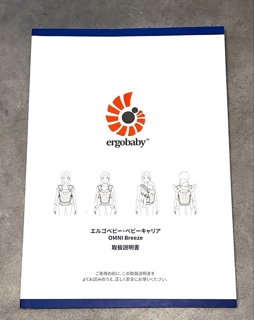 抱っこひも エルゴベビー オムニブリーズ パールグレー