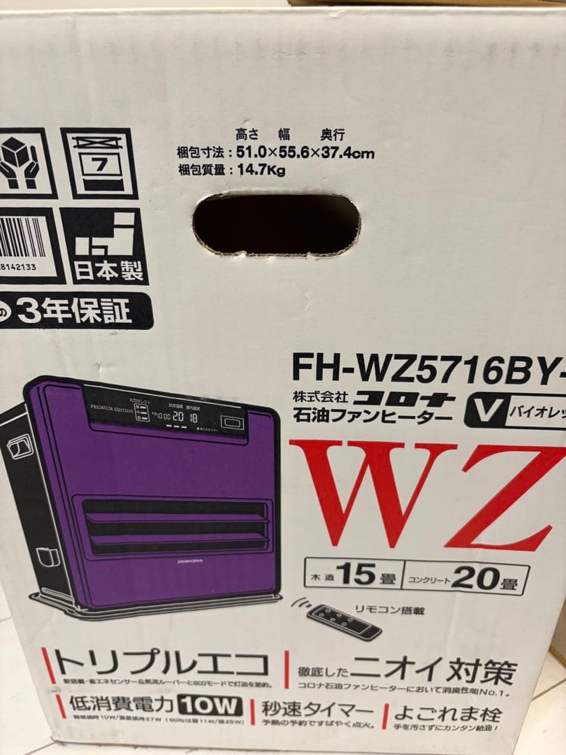 【佐川急便で配送】コロナ　石油ファンヒーター