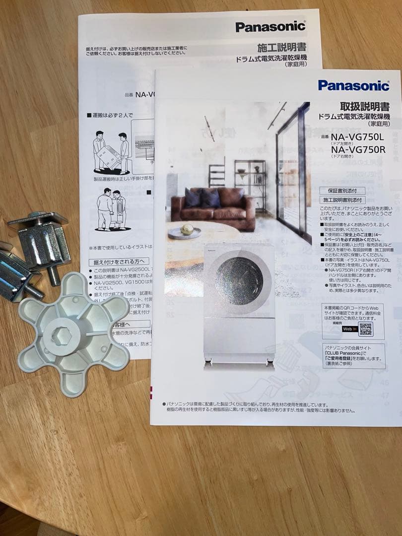 Panasonic ドラム式洗濯乾燥機 Cuble NA-VG750L
