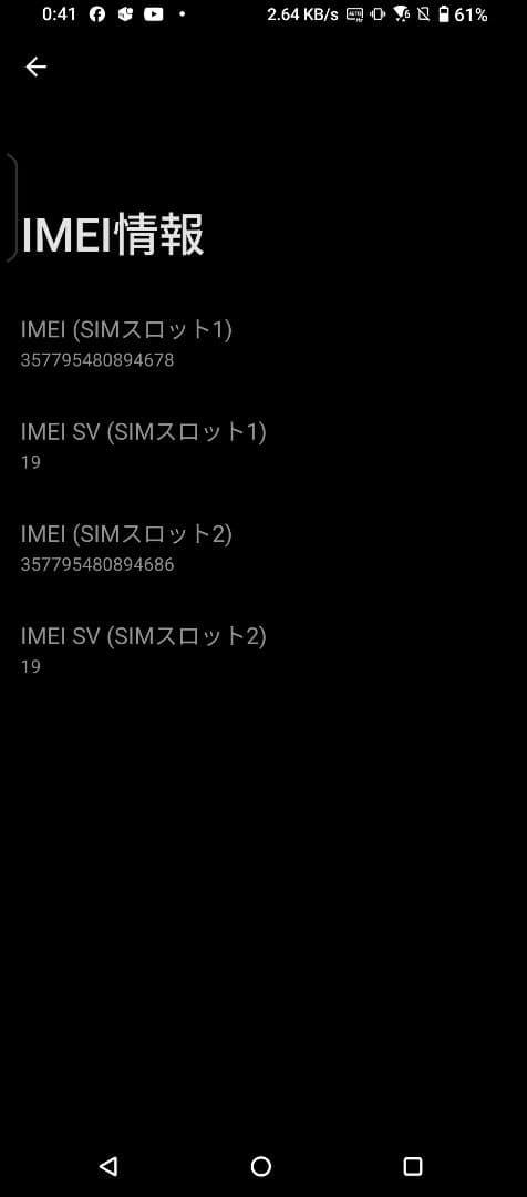 スマートフォン本体 ROG Phone 7 16GB/512GB