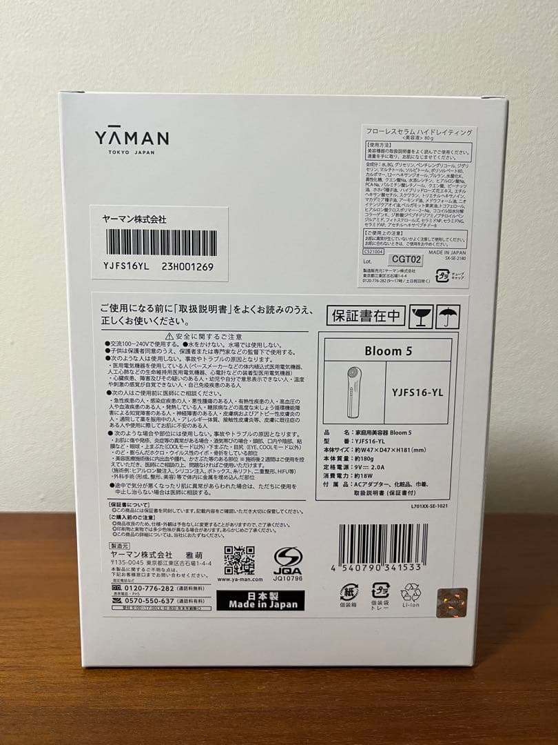 新品未開封YAMAN 美顔器 Bloom5 ヤーマンYJFS16-YL