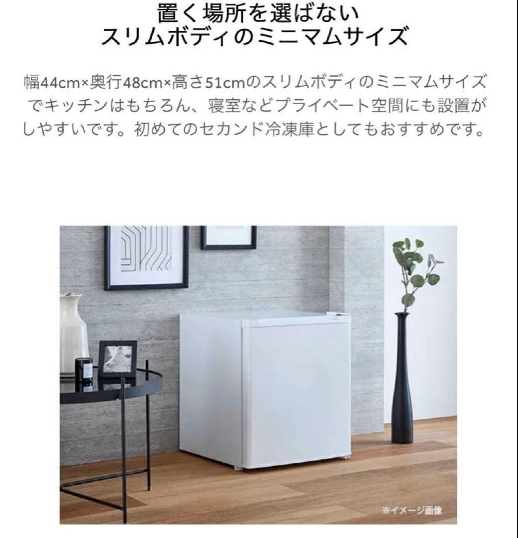 【美品】Haier アップライト式冷凍庫