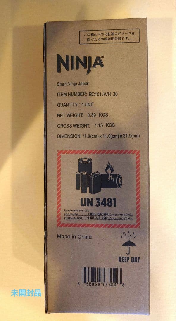 【新品】Shark NINJA シャークニンジャコードレスミキサー［ホワイト］