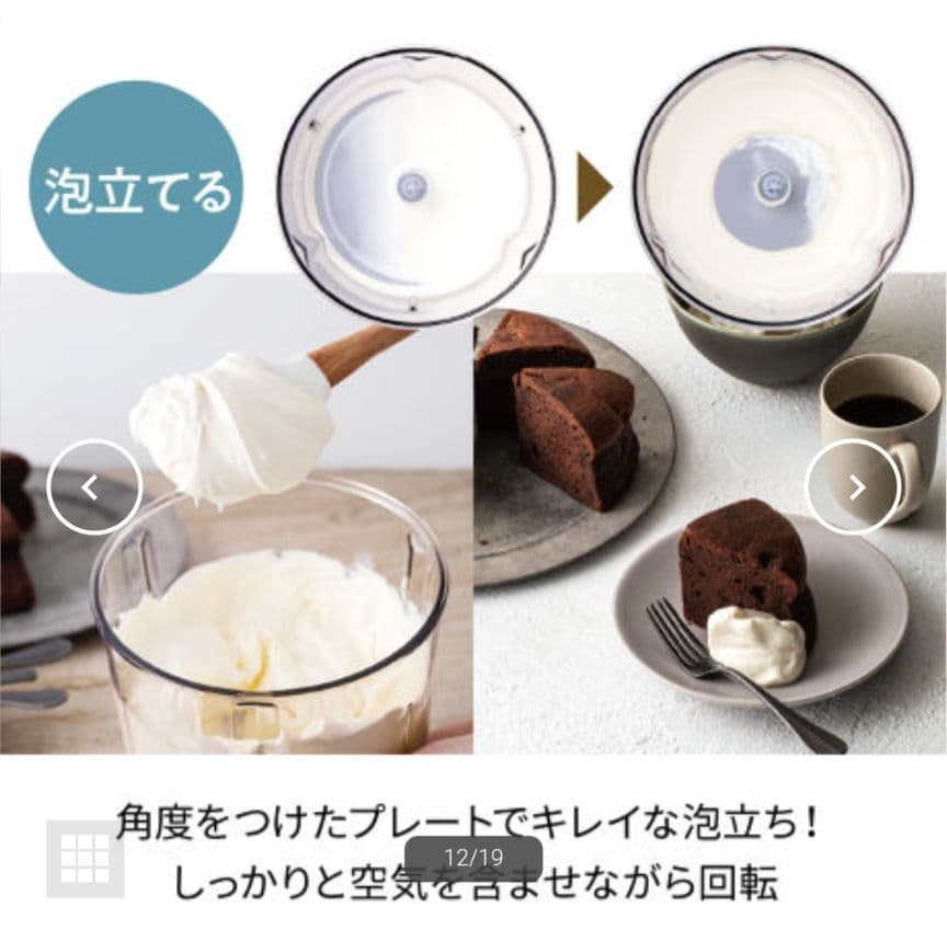 【新品】récolte　レコルト フードプロセッサー コンボ クリームホワイト