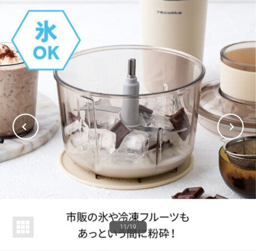 【新品】récolte　レコルト フードプロセッサー コンボ クリームホワイト