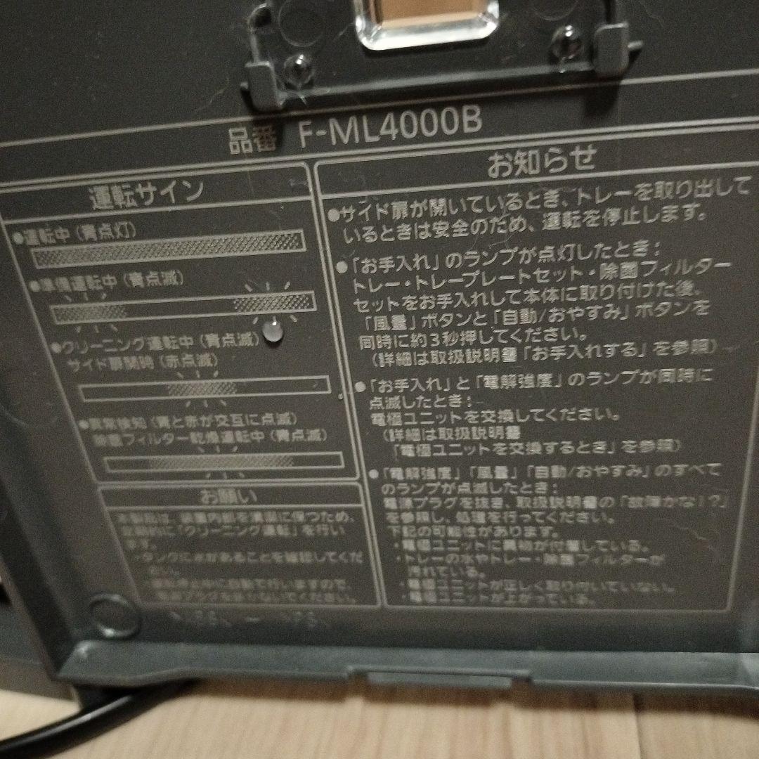 Panasonic ジアイーノ F−ML4000B 空気清浄機 ブラック