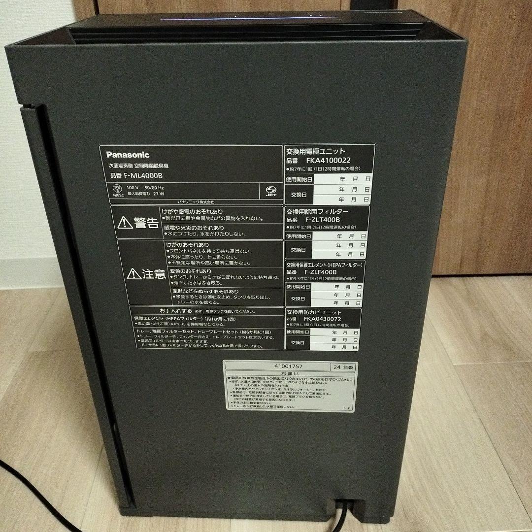 Panasonic ジアイーノ F−ML4000B 空気清浄機 ブラック