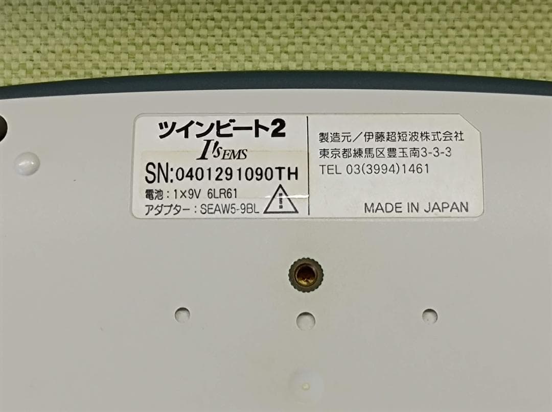 都《YKWUH》伊藤超短波　EMS　ツインビート2　ボディ＆フェイス