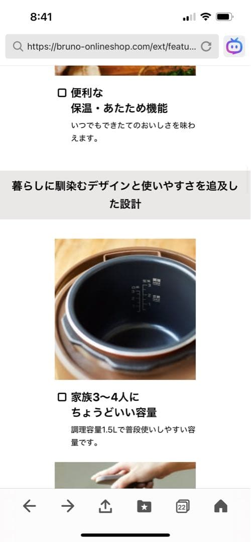 （新品未開封）保証期間付　ブルーノ　電気圧力鍋　ホワイト